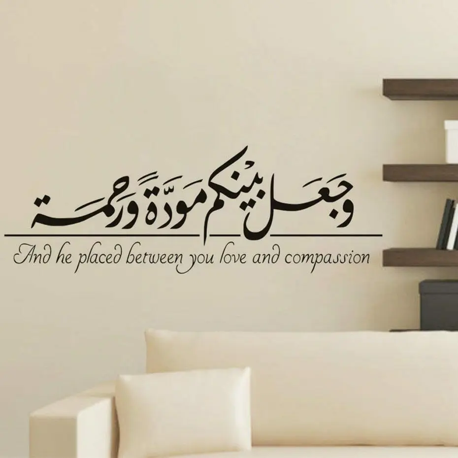 

Islamic Positive Quotes Wall Sticker For Living Room Muslim Arabic Symbol Home Decor Vinyl Wall Decals Bedroom Removable C972