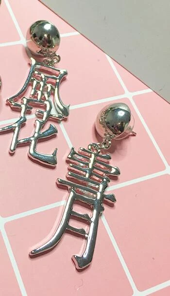 Stud earring 3 Новые модные китайские серьги-гвоздики с буквами в стиле панк, стильные женские металлические серьги из сплава, аксессуары - Окраска металла: Stud earring 3