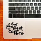 Наклейка But First Coffee для ноутбука, наклейка для ноутбука, наклейка для MacBook Pro Air Retina 11 12 13 15 16 дюймов, сенсорная панель для MacBook, кожаный декор