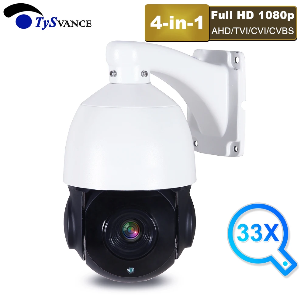 4в1 AHD/TVI/CVI/CVBS HD 2MP 1080P 33X оптический зум PTZ CCTV аналоговая скоростная купольная камера