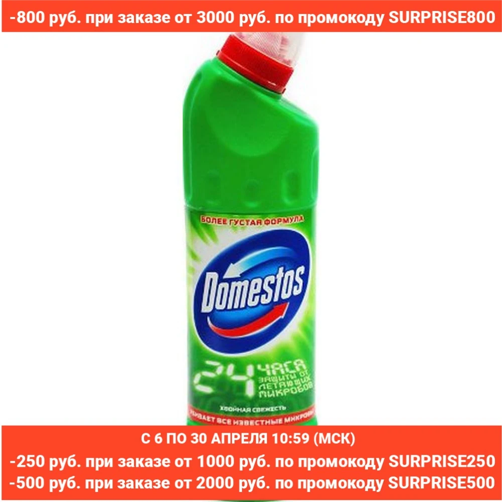 Domestos Средство универсальное чистящее, хвойная свежесть 500мл