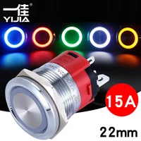 yijia 22mm heavy duty 12 24 110 220v 15a high current waterproof ip65 high power control momentary latching push button switch