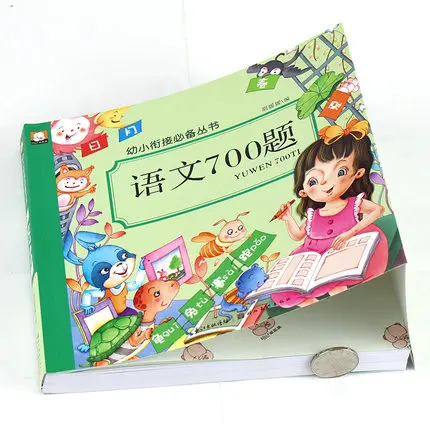 700 китайские вопросы книга для чтения детской грамотности раннего развития