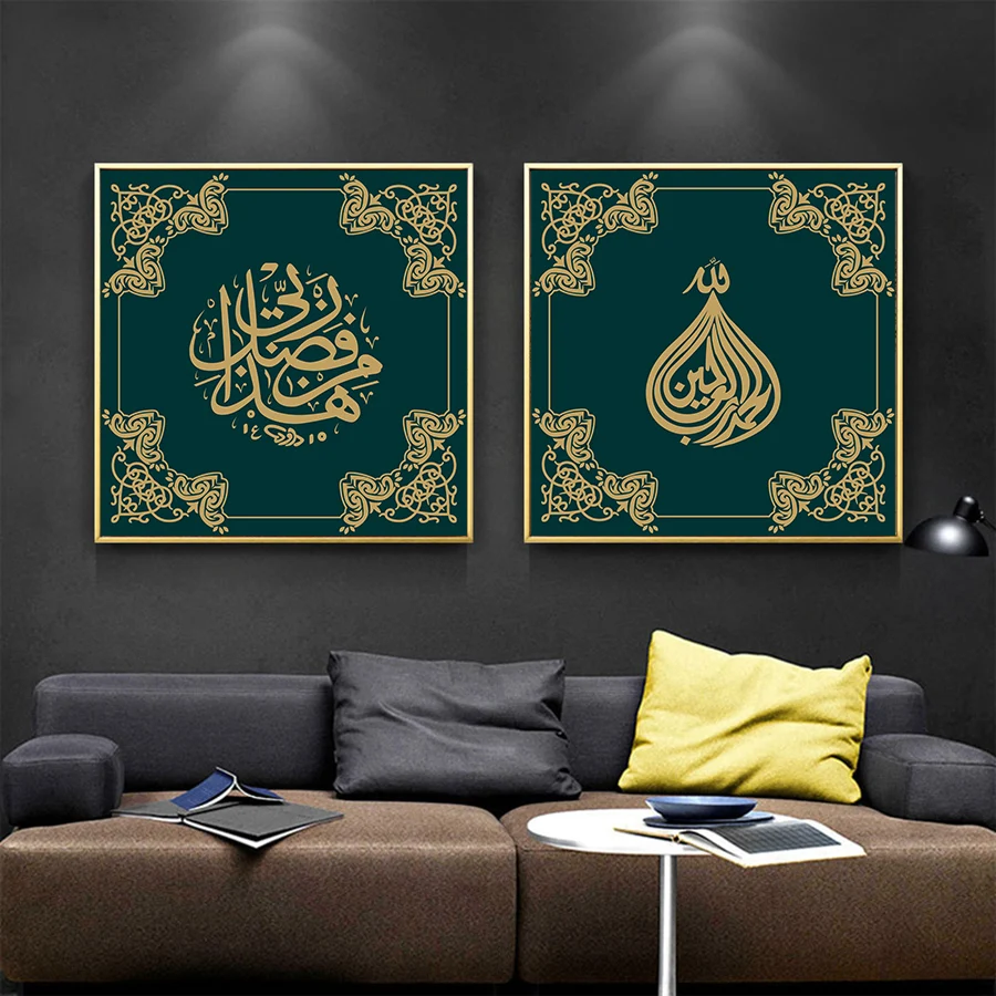 Арабская каллиграфия печати плакатов исламское искусство стены холст картина