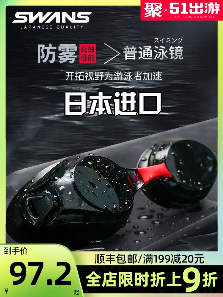 

Очки мужские водонепроницаемые с защитой от запотевания и близорукости