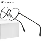 FONEX Мужская и женская круглая оправа, винтажная Ультралегкая оправа из чистого титана для очков для коррекции близорукости, модель 884 в стиле ретро