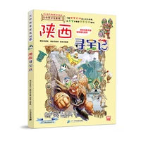 great china treasure hunt series 10%c2%b7science knowledge comics shaanxi treasure hunt comic painting cartton book manga book
