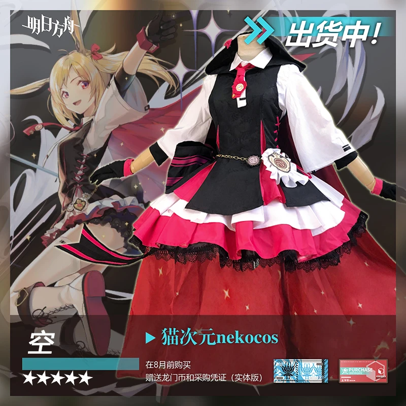 Аниме Arknights Сора гвардии Родосе боевой костюм Dailydress боевая униформа карнавальный