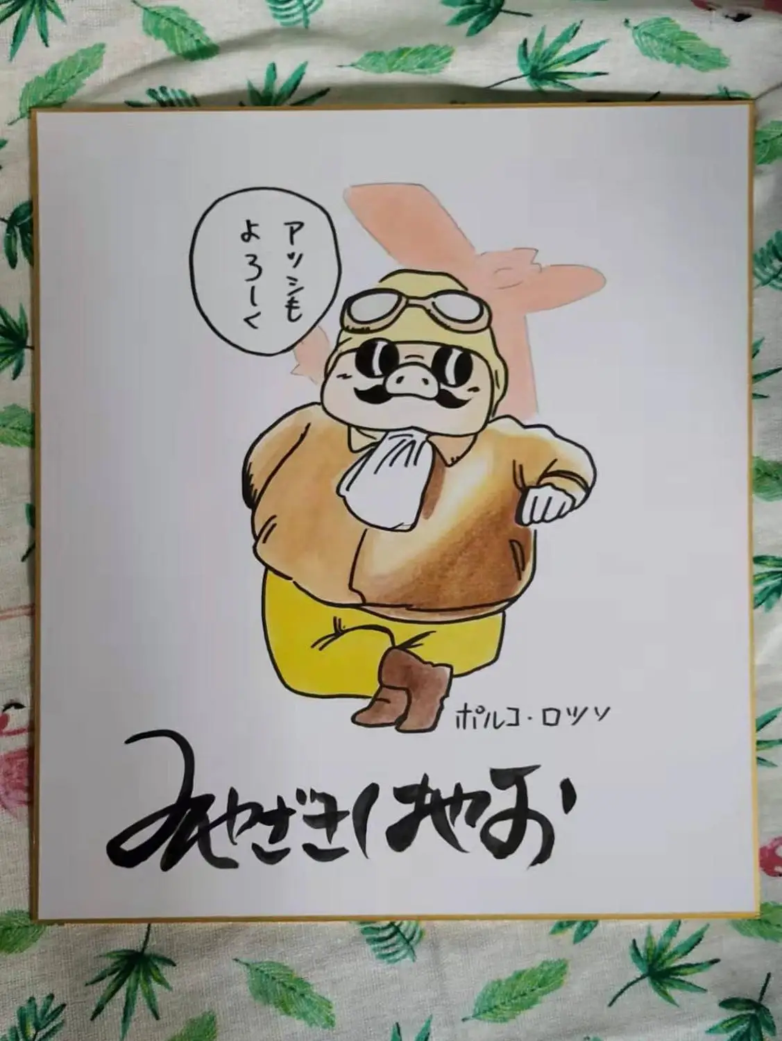 Рисованная вручную Miyazaki Hayao с автографом Shikishi художественная доска kurenai no buta