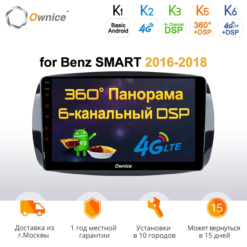 Ownice k3 k5 k6 Android 9 0 автомобильный dvd-плеер для Mercedes/Benz/SMART 2016 2017 2018 360 панорама DSP SPDIF GPS