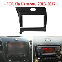 double 2 din car radio fascia panel mounting frame for kia k3 cerato 2013 2017 auto interior replacement parts