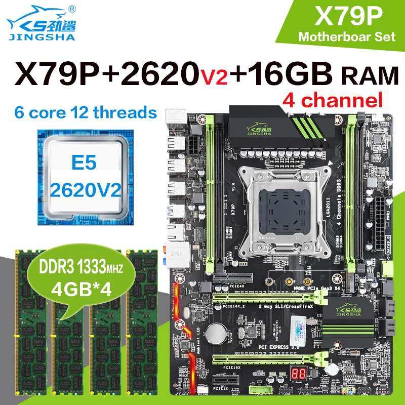 Комплект материнской платы JINGSHA X79 с Xeon E5 2620 V2 2 шт. 8 Гб 1333 МГц DDR3 ECC REG 16 Память ATX USB3.0