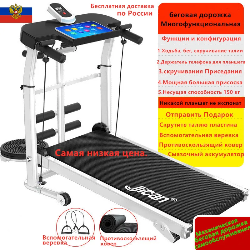 МЕХАНИЧЕСКАЯ БЕГОВАЯ ДОРОЖКА ДОМАШНЕЕ ОБОРУДОВАНИЕ ДЛЯ ФИТНЕСА НЕБОЛЬШОЙ.