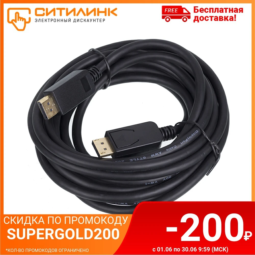 Кабель Display Port 1.2v DisplayPort (m) GOLD 5м черный|Кабели адаптеры и разъемы| |