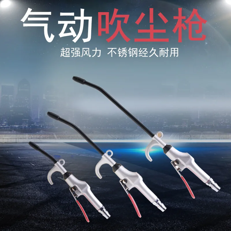 Воздушный насос пистолет утолщенный корпус пистолета|Все для уборки| |