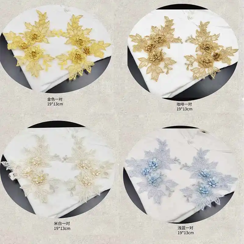 2 шт цветной 3D цветок Кружевная аппликация вышитый материал отделка для DIY