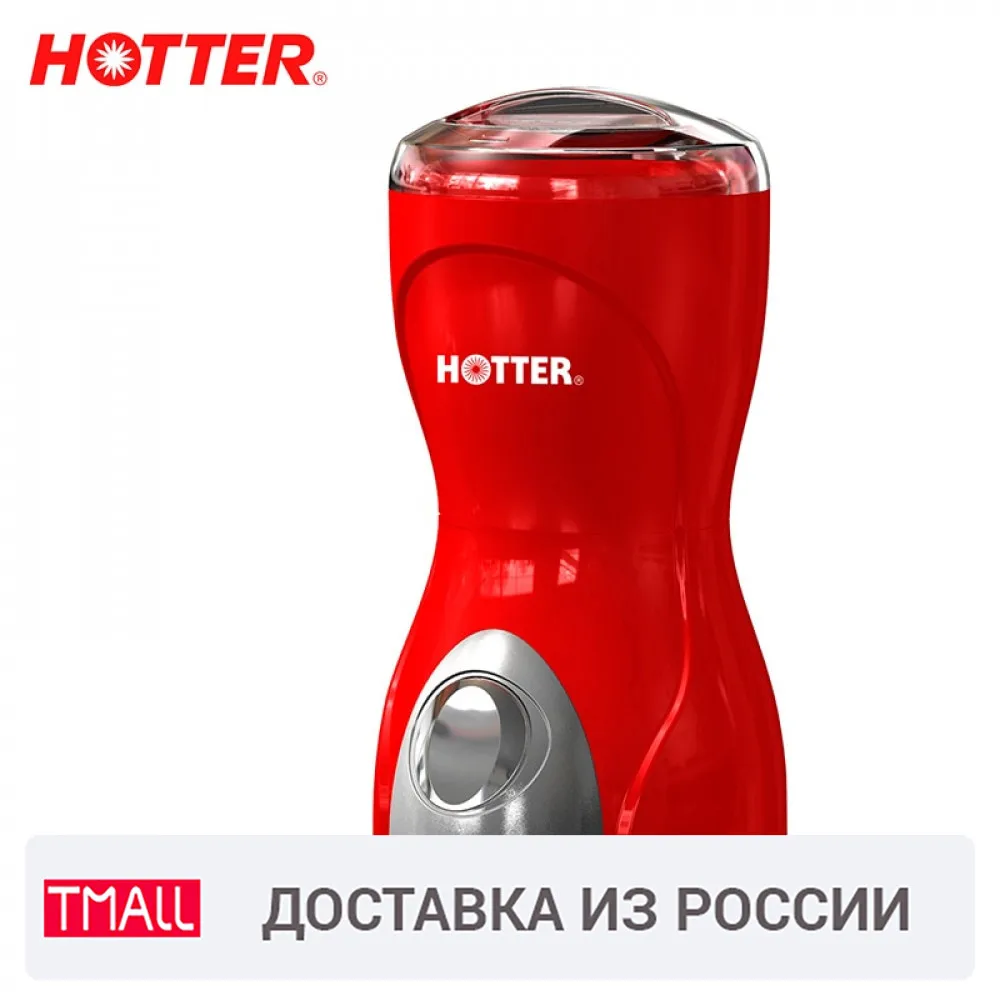 HOTTER HX 200 Кофемолка электрическая красная 180 Вт Низкий уровень шума Мерная ложка в