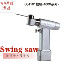 bojin orthopedic instruments medical high torque swing saw bj4101 electric bone saw for acetabular and knee surgery
