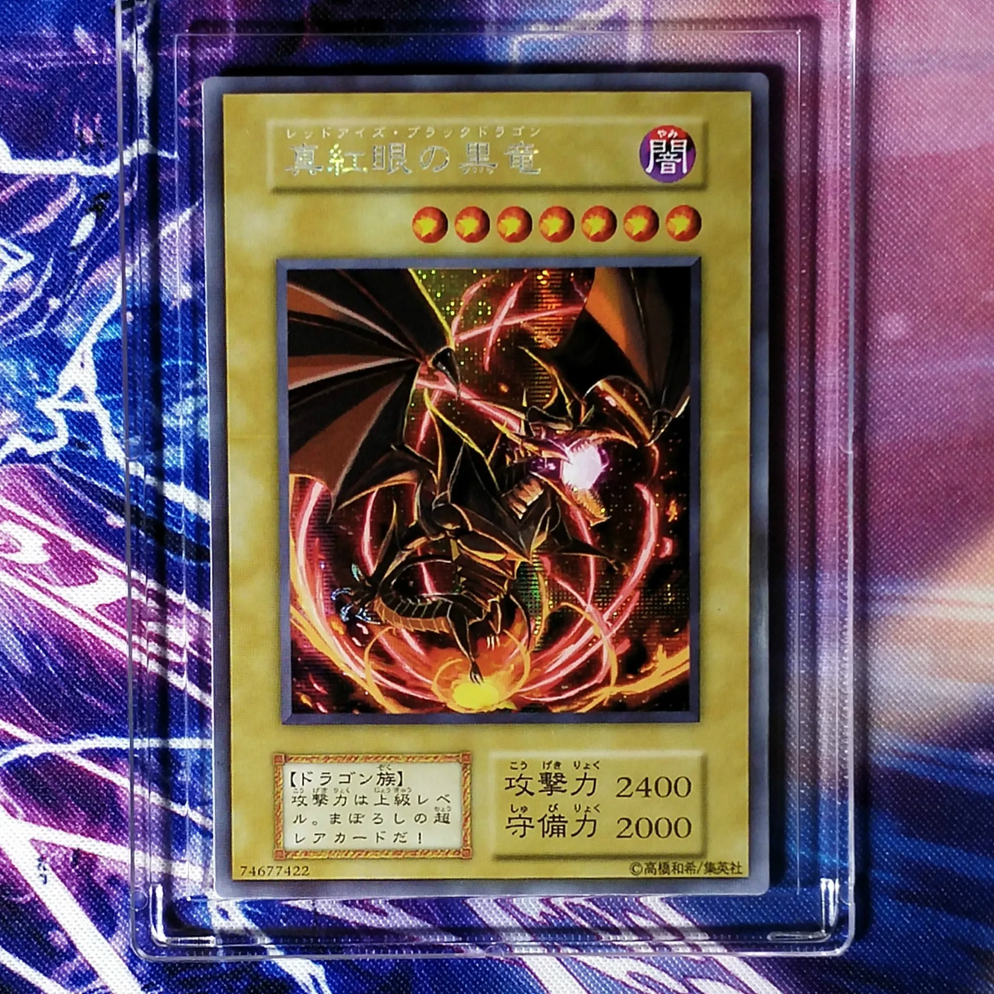 

Yu Gi Oh Red-Eyes B. Dragon Early Feelings DIY Colorful Toys Hobbies Hobby Collectibles Game Collection Anime Cards