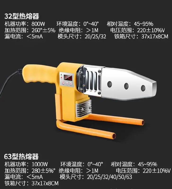 Электрическая труба сварочный аппарат нагревательный инструмент набор головок