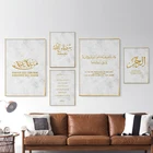 Мусульманская арабская каллиграфия Коран золотые постеры и подродка АЛЛАХ БОГ дневная комната Домашний декор