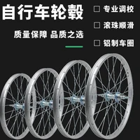 bicycle wheel hub 12141618202426 inch rim childrens car student folding bike bicycle steel ring bicycle front and rear
