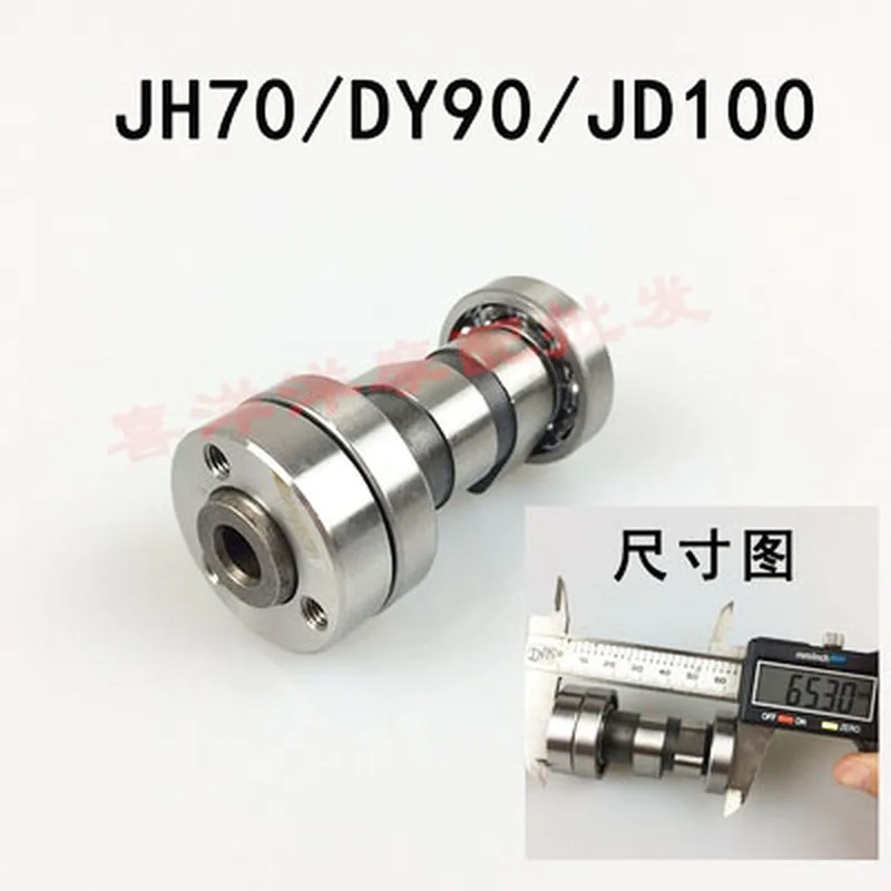 Запчасти для двигателя вал камеры мотоцикла JH70 DY90 JD100 JH DY JD 70cc 90cc 100cc |