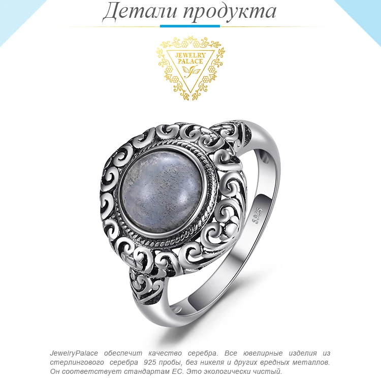 Jewelrypalace Винтаж 1.8ct натуральная Лабрадорит резные Solitaire палец кольцо стерлингового серебра 925 Элитный бренд хороший Красивые ювелирные изделия