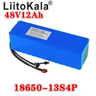 Литиевая батарея LiitoKala для электровелосипеда, 48 В, 12 Ач, 18650 13S4P, 48 В, 250 Вт, 350 Вт, 500 Вт