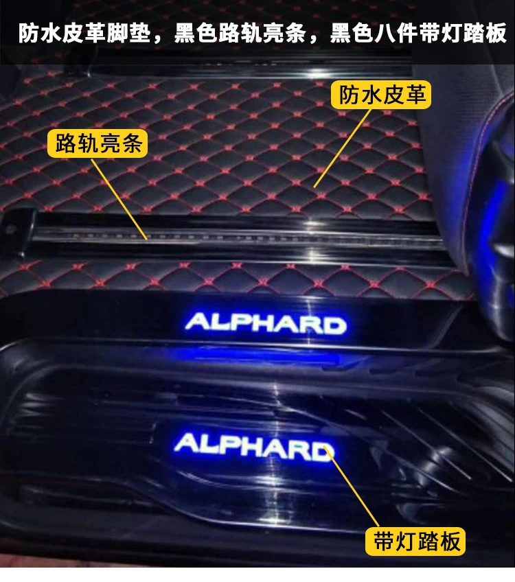 Подходит для Alphard Vellfire 30 серии светодиодный педаль двери с педаль лампы Alphard порог в 15-19 лет