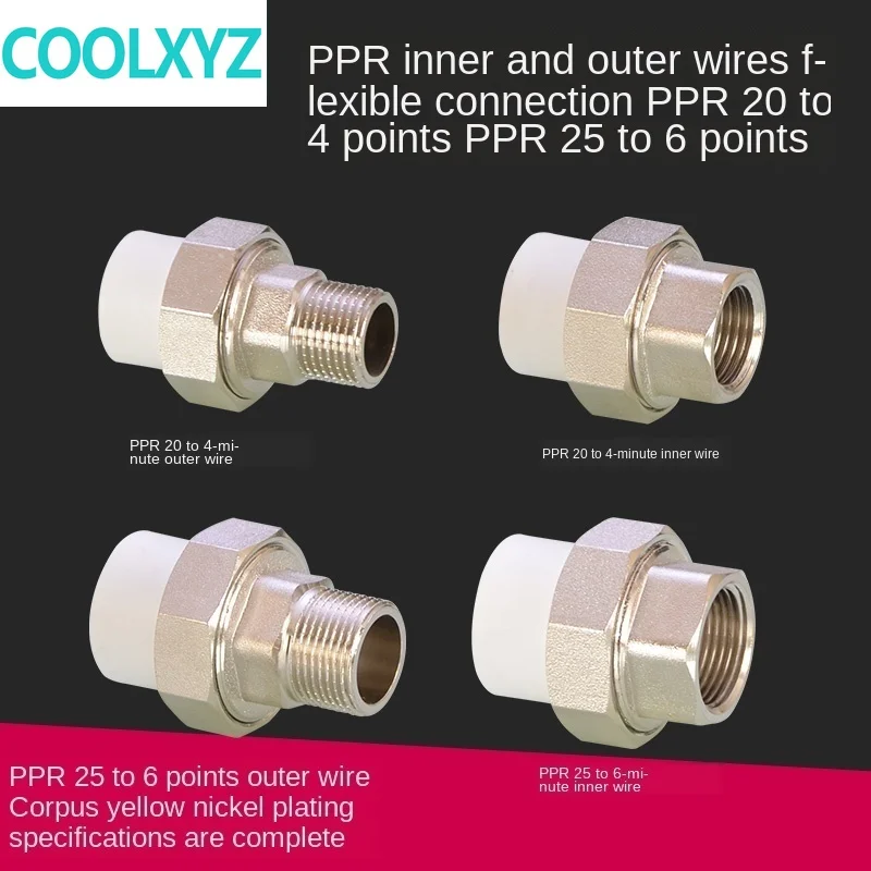1/2IN 20PPR outer wire live connection 3/4IN copper water pipe hot melt PPR accessories fittings connector | Обустройство дома