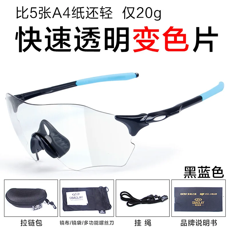 

OBAOLAY New Intelligent Color Changing Sunglasses Polarized Movement Color Changing Glasses Men's Sunglasses Color Changing 909