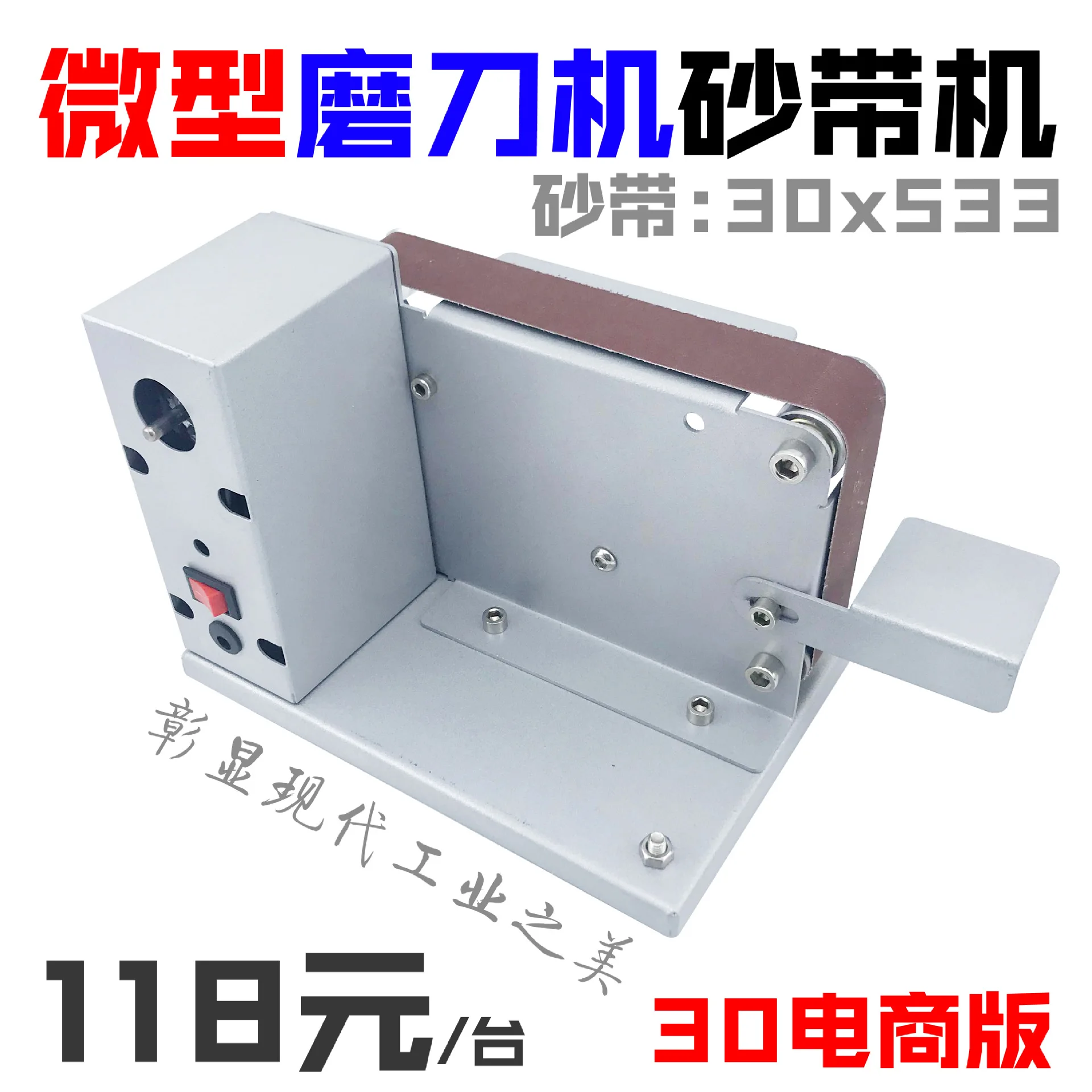 Настольная миниатюрная ленточная машина шлифовальная станок для заточки ножей с