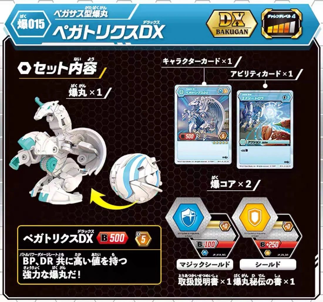 Подлинный боевой воин TAKARA TOMY Bakugan удар 015 DX белый дракон игрушка подарок на день рождения (art.: 3920b76d2d3c0) - 3920b76d2d3c0