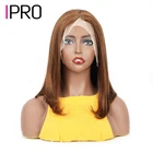 IPRO короткий парик Боб каштанового коричневого цвета индийский прямой парик с косточками 180% прямые кружевные передние человеческие волосы парики 4x4 парик на сетке