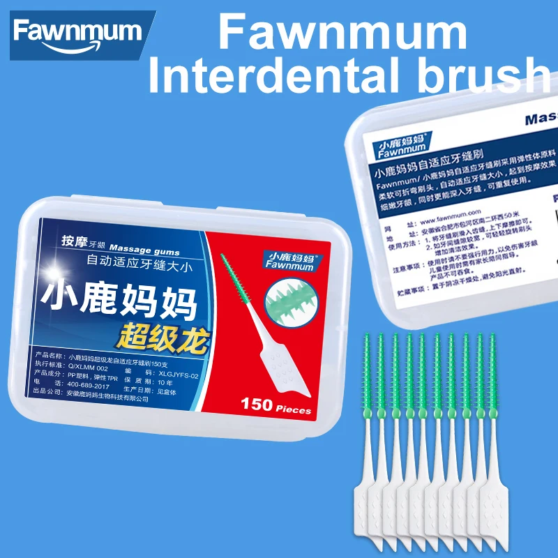 

150 шт., силиконовые межзубные щетки Fawnmum