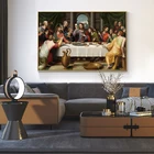 Скандинавские плакаты и принты Последний Ужин с изображением Иисуса, Картина на холсте, домашний декор, Скандинавская Настенная картина для гостиной