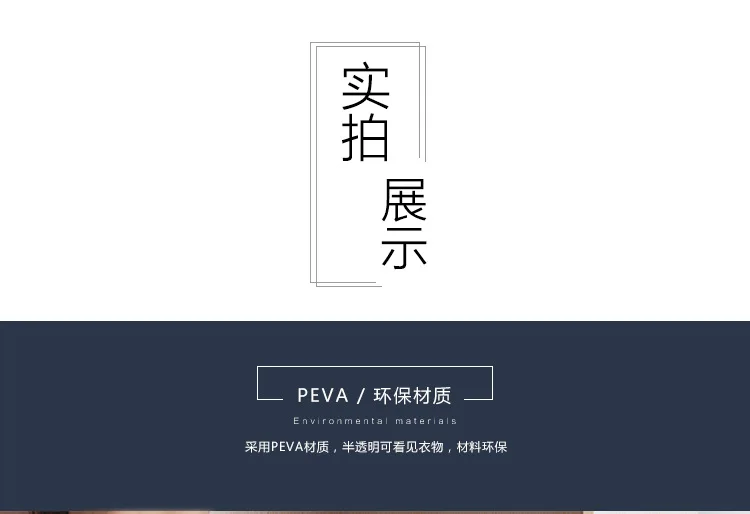 PEVA горячий пылезащитный чехол прозрачный для домашнего хранения водонепроницаемая одежда Пыленепроницаемая сумка костюм пуховик брюки висячая сумка