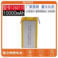 1260110 lithium ion polymer battery 10000 mah 3 7 v street sweeper dimming gongqi back up mobile power battery