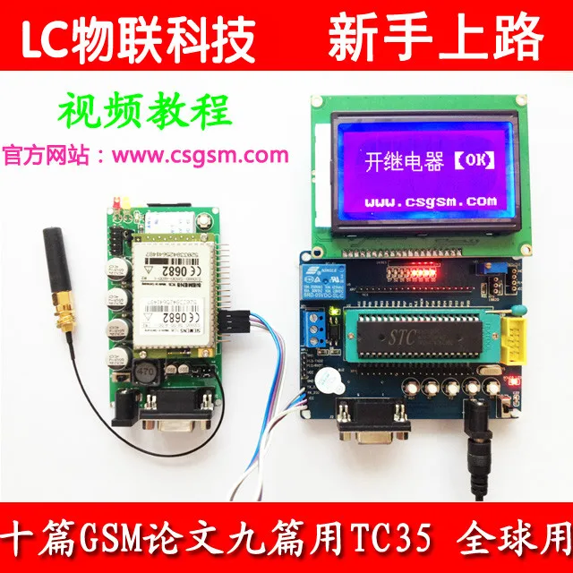 Модуль GSM/макетная плата GSM/с 51 микрокомпьютером с одним чипом/TC35/TC35I SMS-отправка и