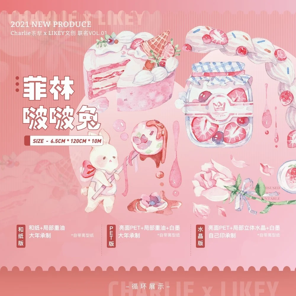 

10 meter full roll Tea Plow Xlikey Co Branded Film Bobo Rabbit Crystal Ink Pet Tape Made Taiwan
