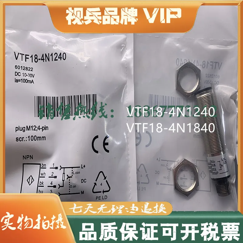 Оригинальный Новый фотоэлектрический сенсорный выключатель 100% VTF18-4N1240 VTF18-4N184 0