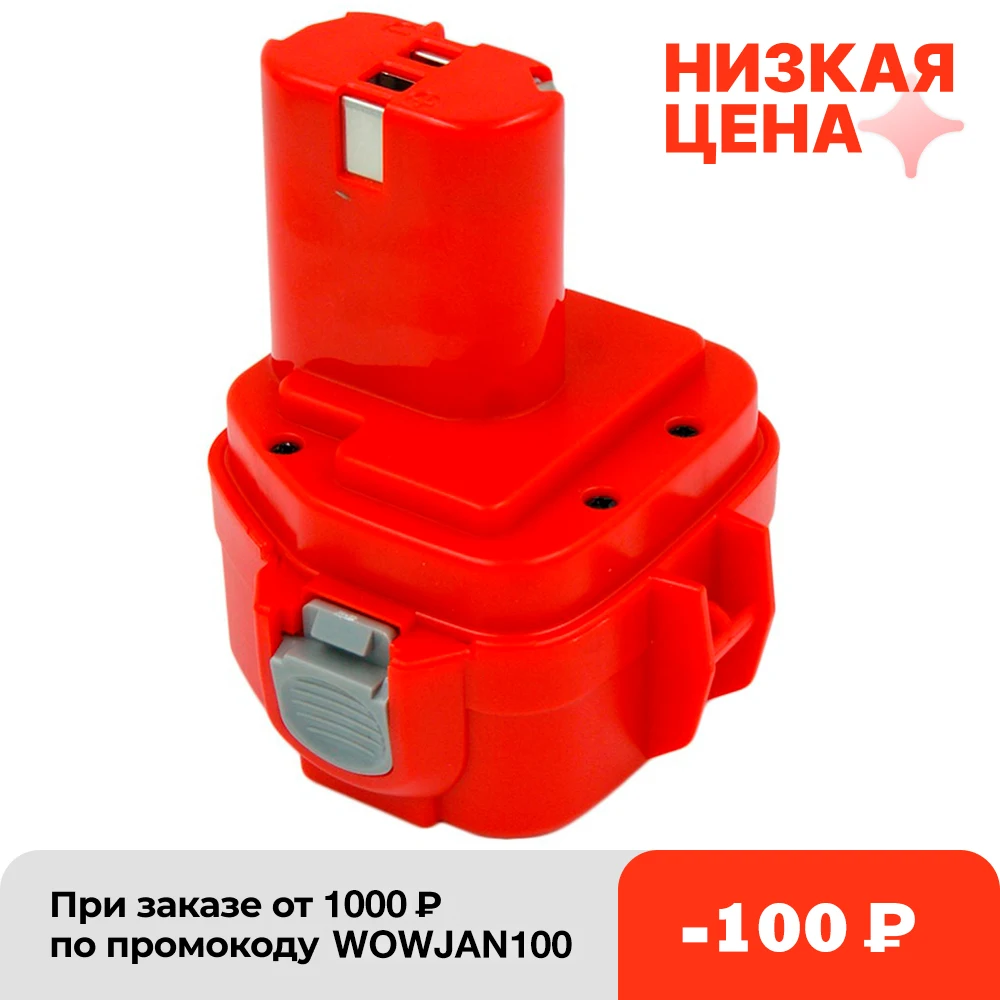 Сменная аккумуляторная батарея для электроинструментов Makita - изображение