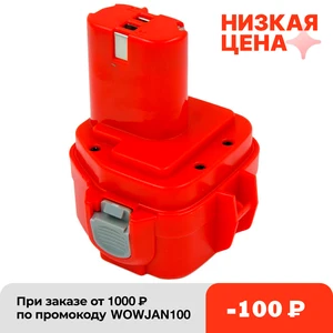Сменная аккумуляторная батарея для электроинструментов Makita