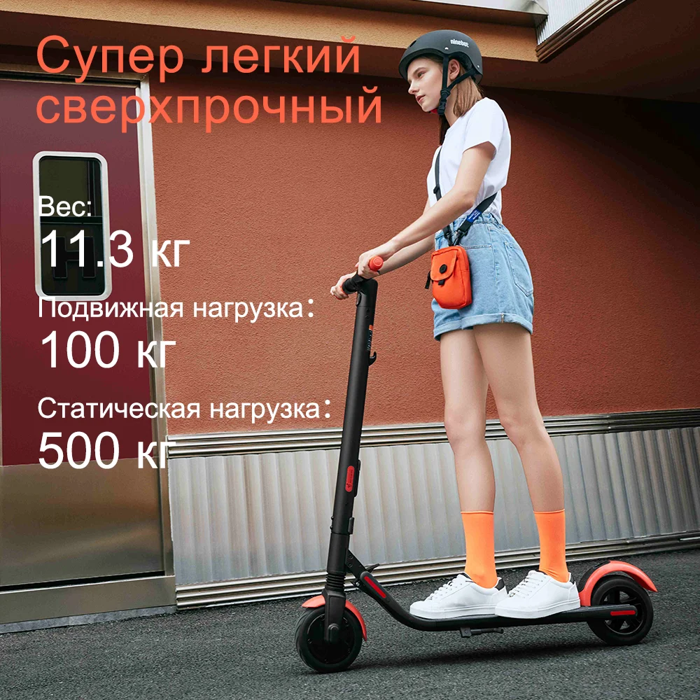 ПРОМО КОД： RUMS2000 | Ninebot ES1L складной Электросамокат для взрослых и девушек