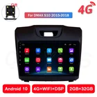 Автомагнитола 2 ГБ + 32 Гб 4G LTE Android 10 для Chevrolet S10 Isuzu Dmax 2015 2016 2017 2018 автомобильная стереосистема аудио DSP Wi-Fi без dvd