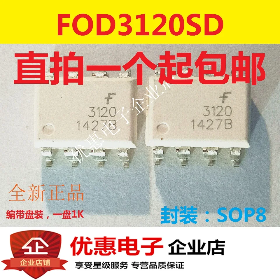 

10 шт. белый FOD3120 новый оригинальный SOP-8 патч 3120 FOD3120SD SMD