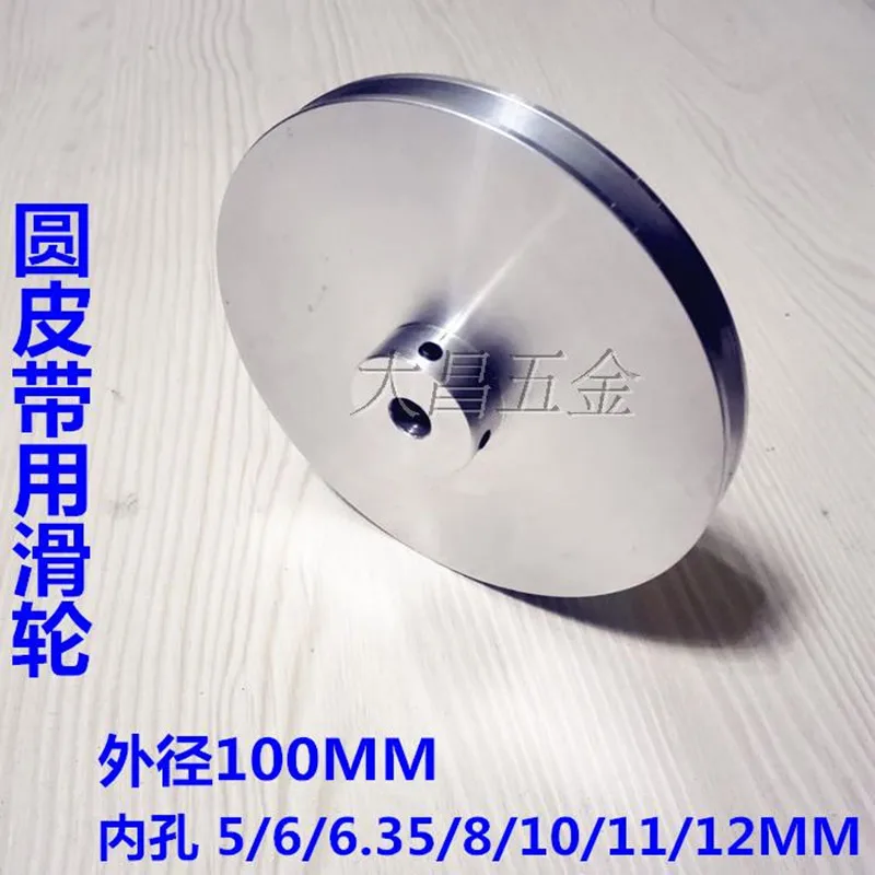 Japanese type Aluminum Alloy Misumi round belt pulley spindle motor drive wheel diameter 100mm |