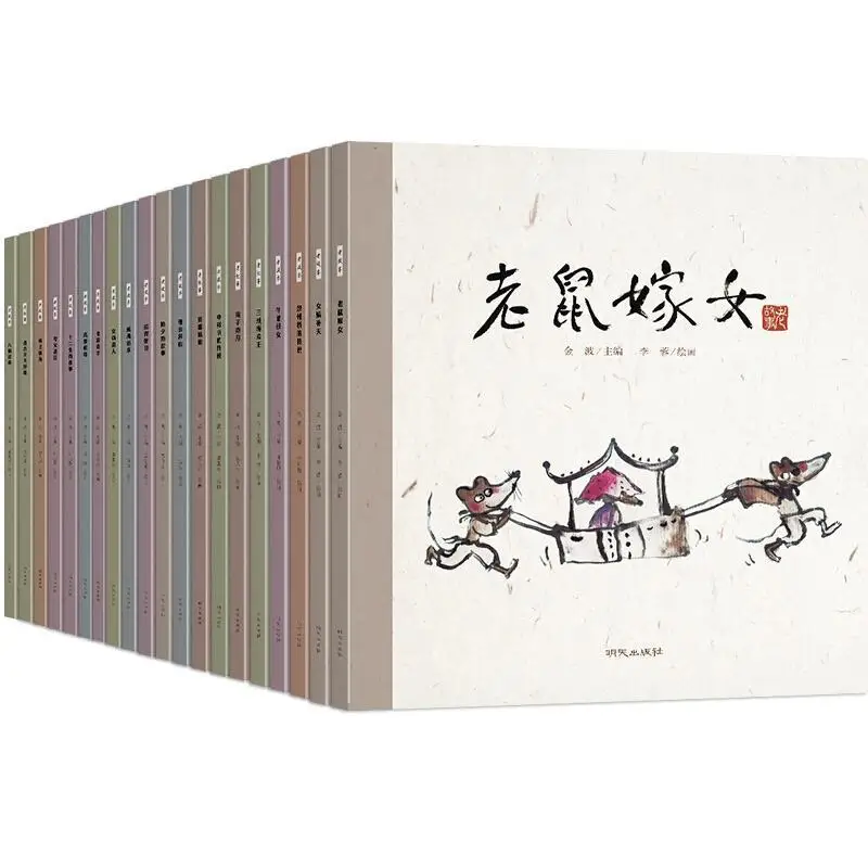 20 книг китайской фольклорной традиции книга с короткими историями для детей