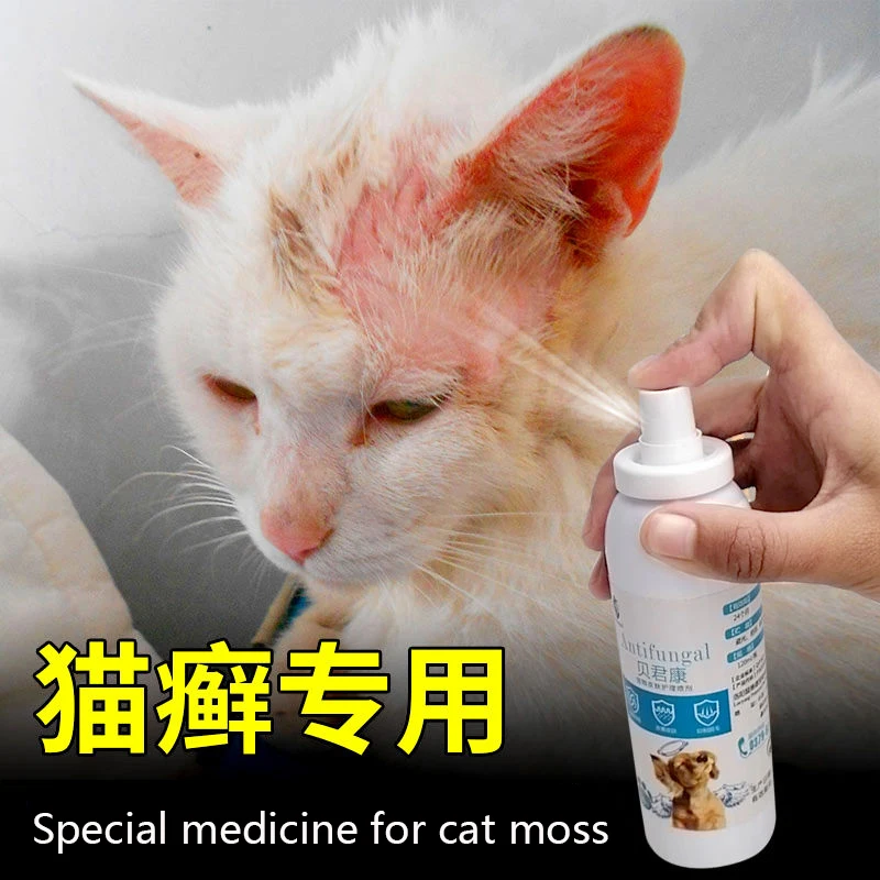 120ml Cat Ringworm Treatment Cat Skin Disease Itching To Relieve Itching Really Hair Loss